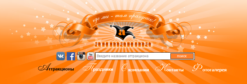 Аренда аттракционов в Спб