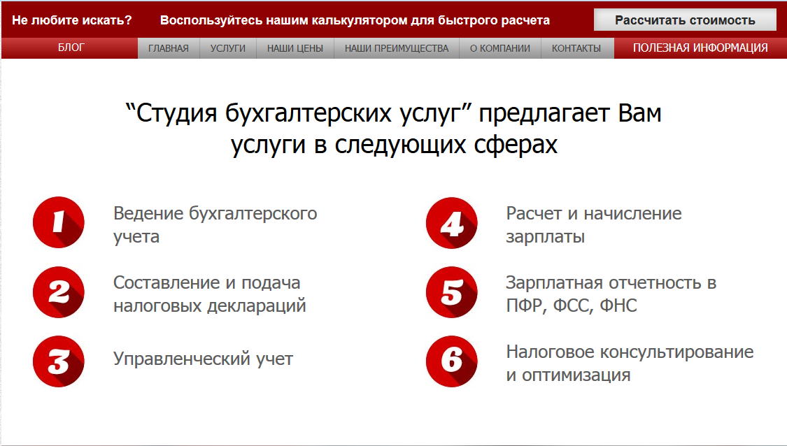 Услуги бухгалтера в Санкт-Петербурге