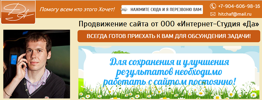 Денис Афанасьев - прожвижение сайтов, создание сайтов