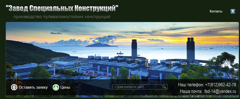 Завод Специальных Конструкций